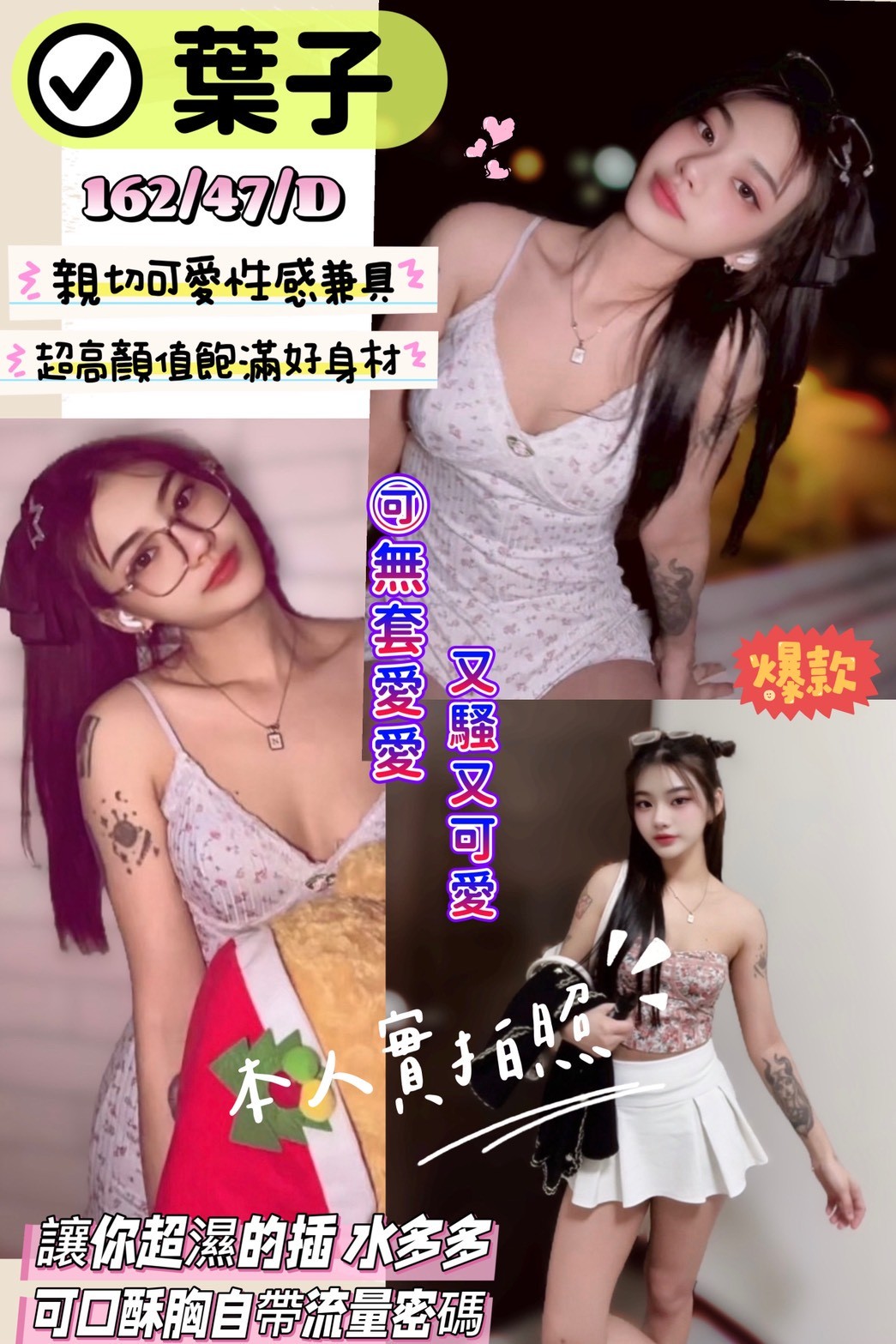 台中 倩倩 36D|24